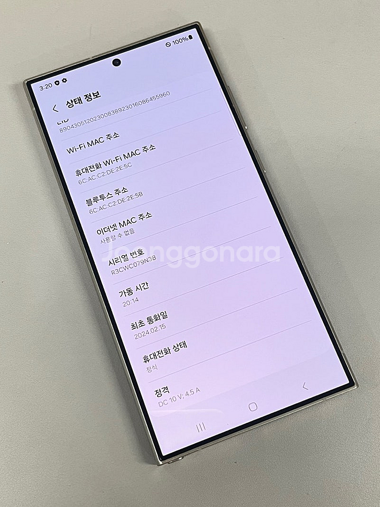 갤럭시 S24 울트라_512G 퍼플 검수완료 대용량 A...--3