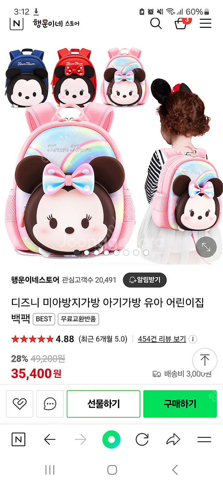 디즈니 미아방지가방 여행용/어린이집용 백팩🩷--0