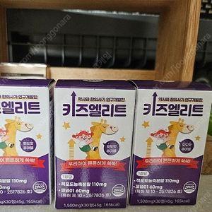 키즈엘리트 키성장영양제 3통