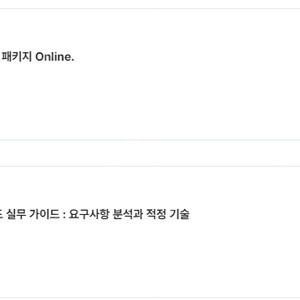 패스트캠퍼스 백엔드 프론트엔드 강의