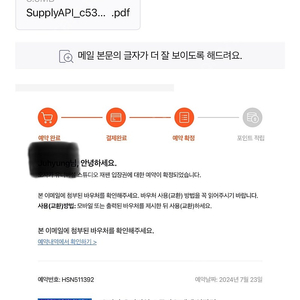 유니버셜 재팬 입장권+마리오 확약권 (9/23) 성인1 소아1