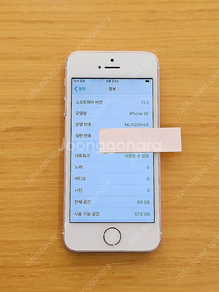 <서울 송파> 아이폰 SE1 64기가 로즈골드 공기계(...--8