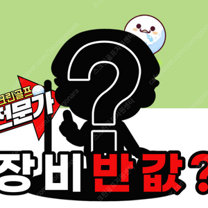 중고스크린골프설치규격/스크린골프기계비용/스크린골프장비금액/가정용복지용스크린골프설치