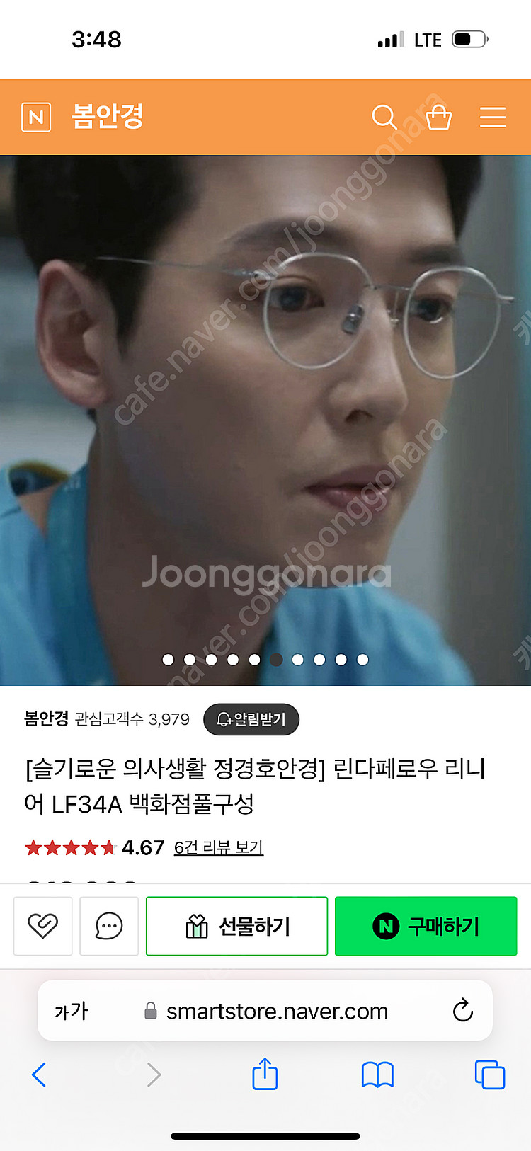 린다페로우 실버 정경호 안경--1
