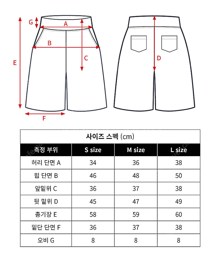 꺌랑 세상편한팬츠 반바지 M--1