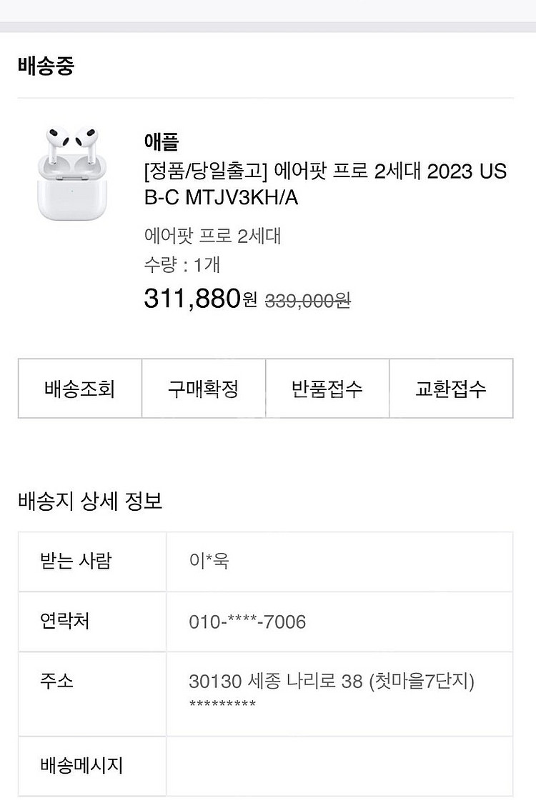 에어팟 프로2 2023 c타입 새상품 미개봉 판매합니다...--0