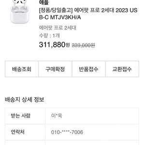 에어팟 프로2 2023 c타입 새상품 미개봉 판매합니다.