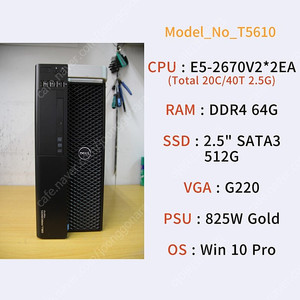 [047] 20코어 40쓰레드 V2워크스테이션 DELL Precision Tower 5610