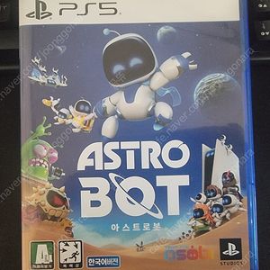 PS5 아스트로봇 팔아요(택포)
