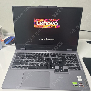 레노버 2024 Loq 15ARP9 라이젠7 RTX 4060 판매합니다