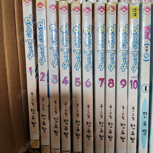 한유랑 이긴자가갖는다 1~10