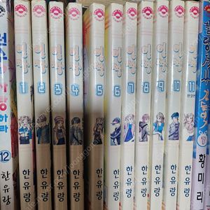 한유랑 얼짱 1~11