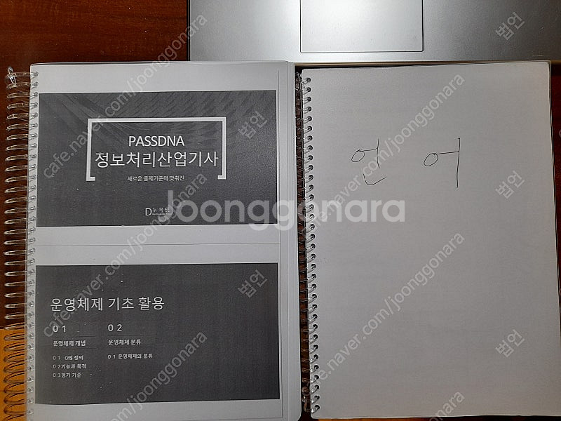 강희영 정보처리 산업기사 실기책 제본한거--0