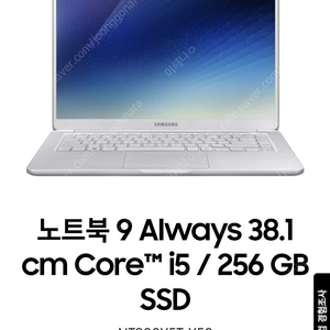 삼성노트북15인치 메탈9 성능좋음 상태좋음