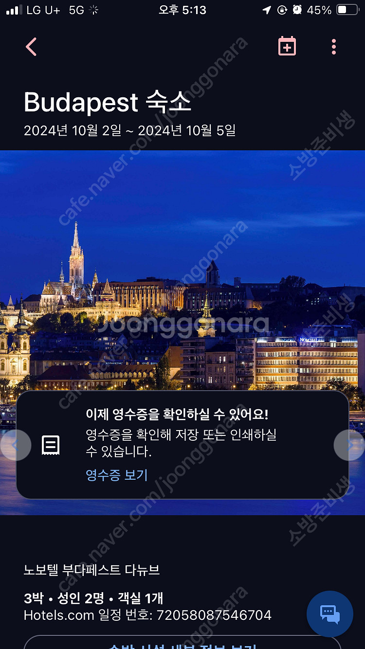 부다페스트 노보텔 다뉴브 강 전망--0