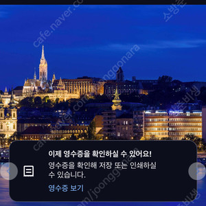 부다페스트 노보텔 다뉴브 강 전망
