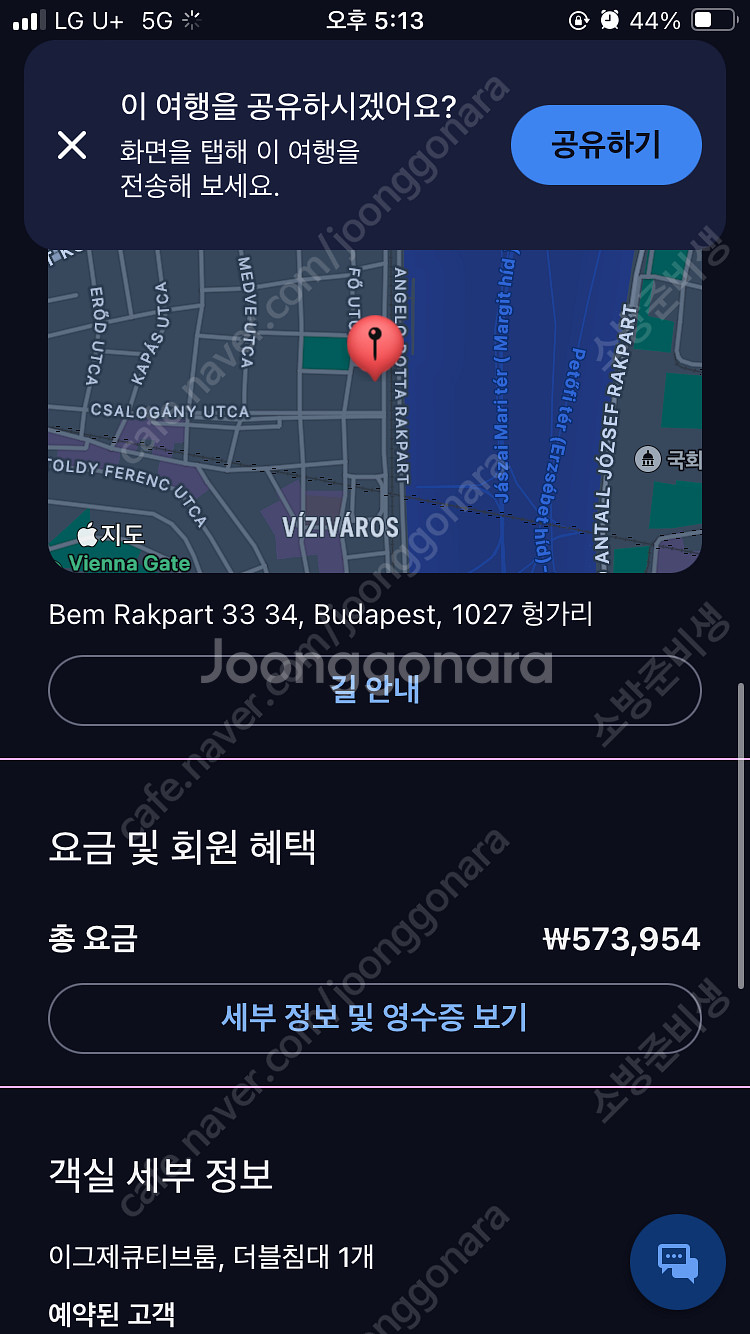 부다페스트 노보텔 다뉴브 강 전망--1