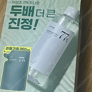 새제품) 아누아 어성초 700ml !새제품