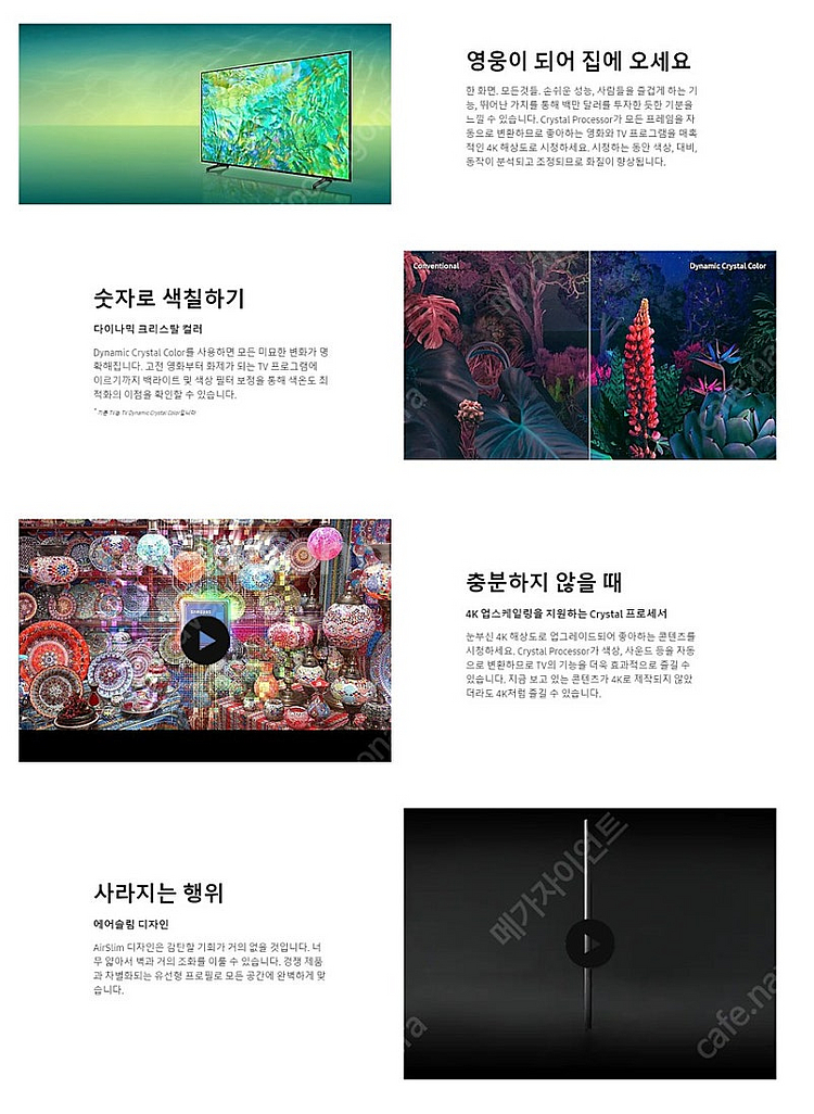 삼성 55인치TV 55CU8000 4K 스마트TV 1년...--1