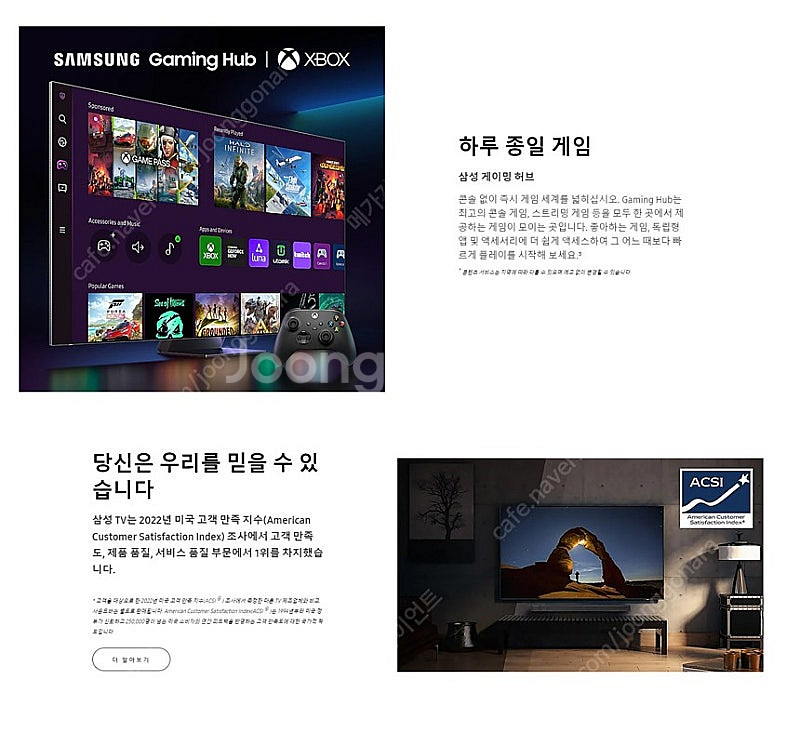 삼성 55인치TV 55CU8000 4K 스마트TV 1년...--4