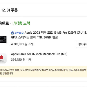 맥북프로 M3 16인치 12cpu 18gpu 1tb 36gb 스페이스블랙 팔아요 애플케어 포함