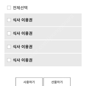휘닉스파크평창 온도조식유아 삽니다