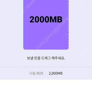 KT데이터 2기가팝니다