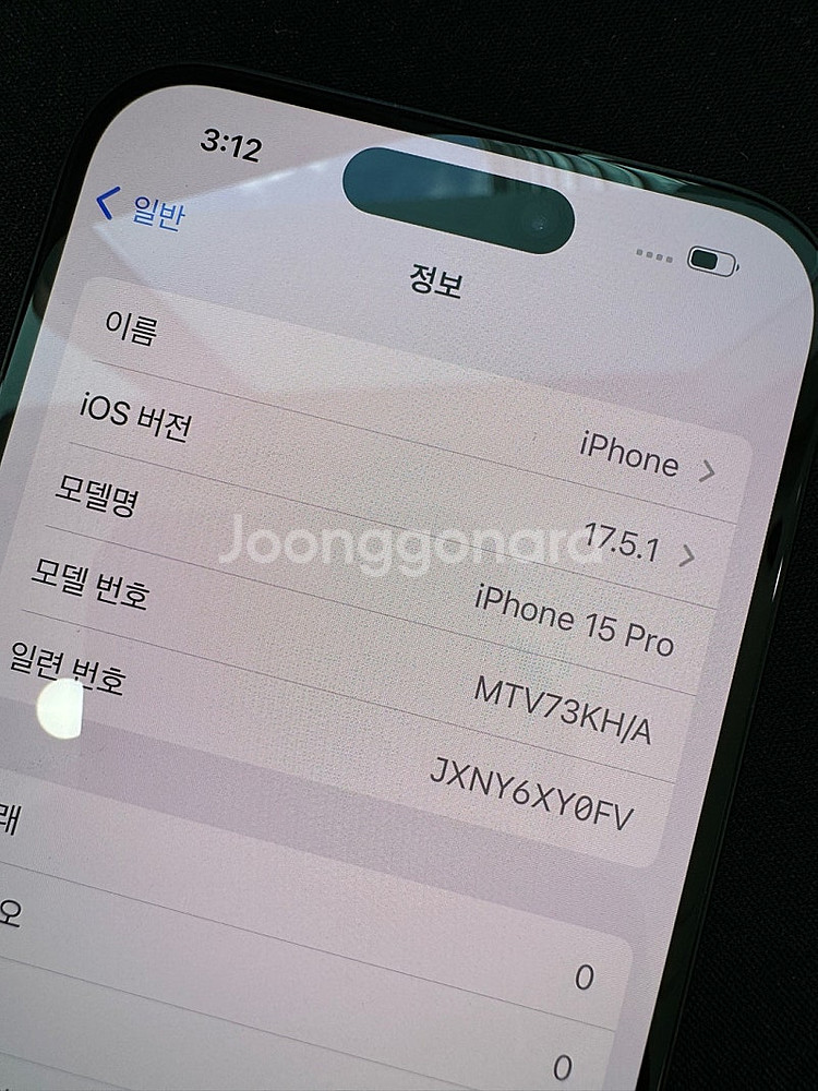 아이폰 15프로 블랙 512기가 배터리 100% SSS...--4