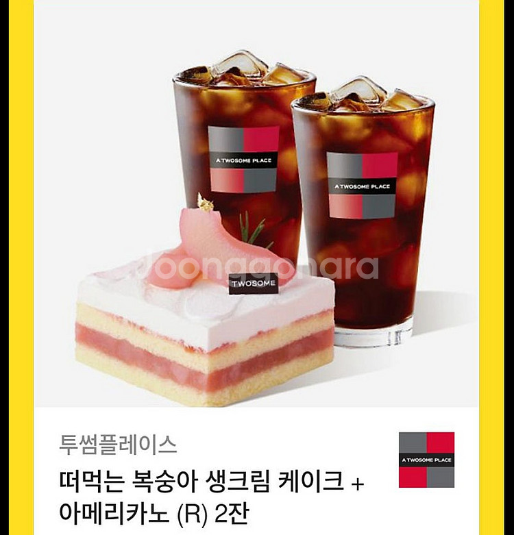 투썸플레이스 기프티콘--0
