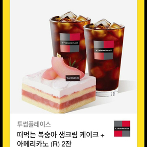 투썸플레이스 기프티콘