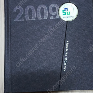 2009년 남서울 대학교 12회 졸업 앨범