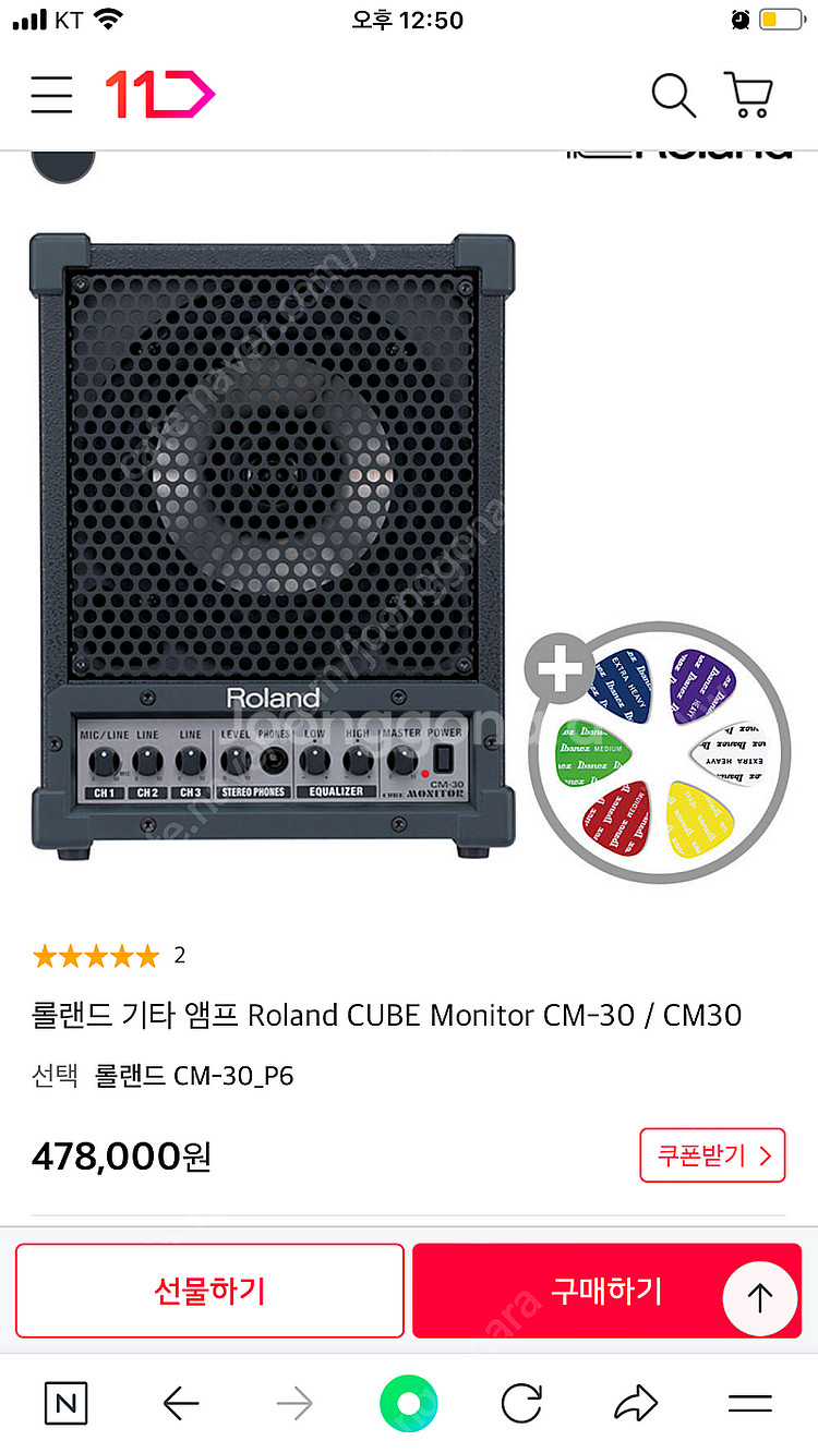 Roland CUBE CM-30 모니터 앰프스피커--2