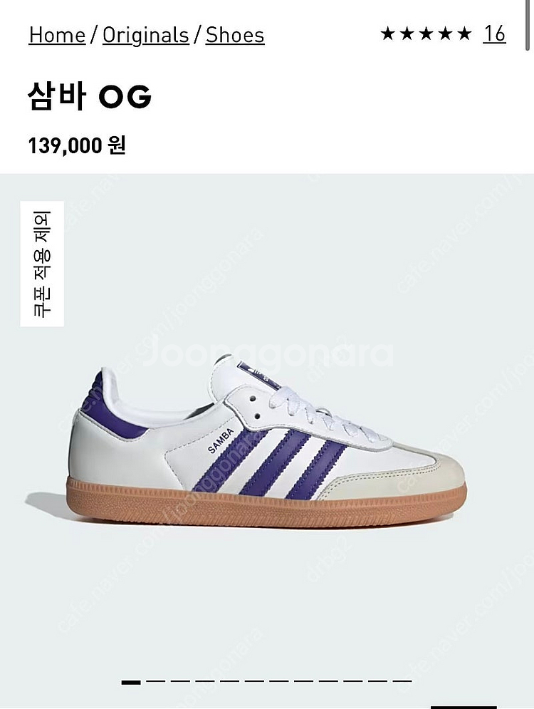 삼바 오리지널 w if6514 245 새상품--1