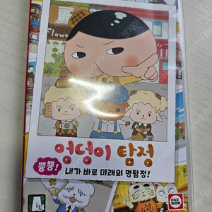 엉덩이탐정