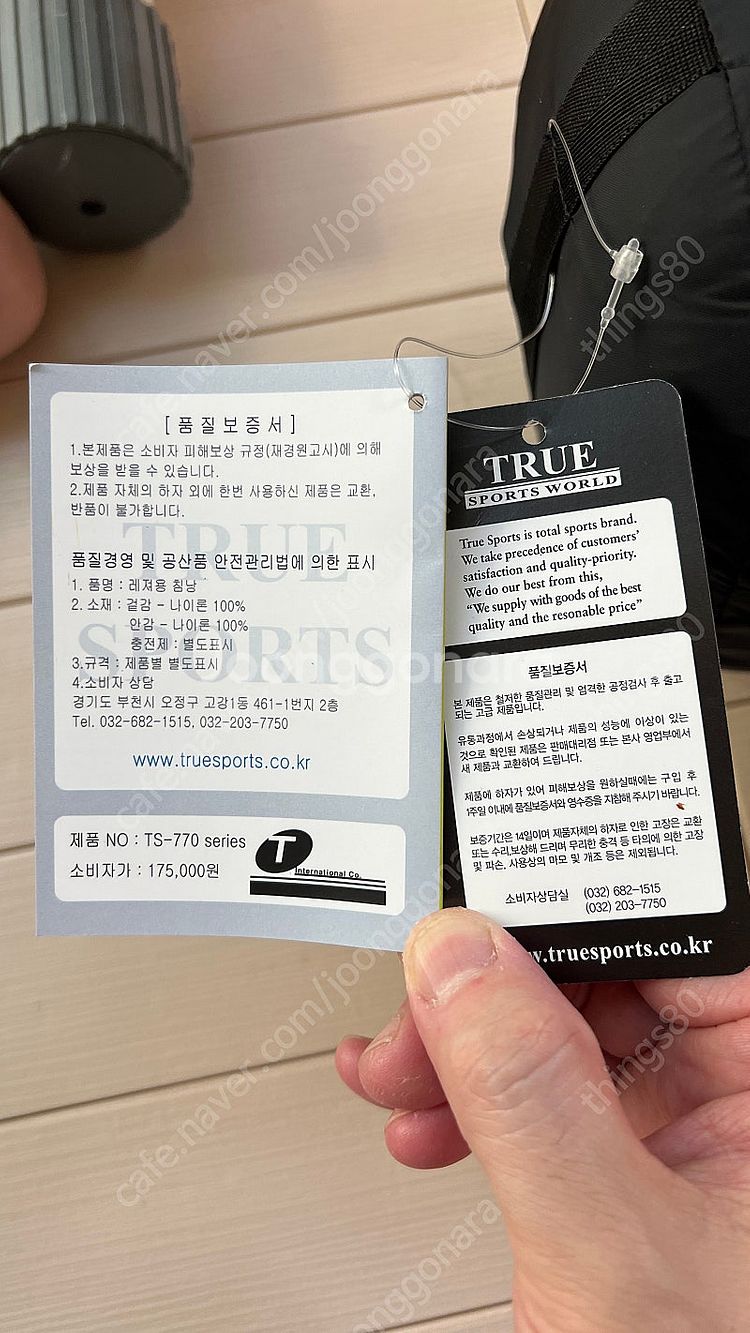 침낭 3개--4