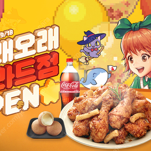 던파모바일 또래오래 쿠폰 100장 일괄