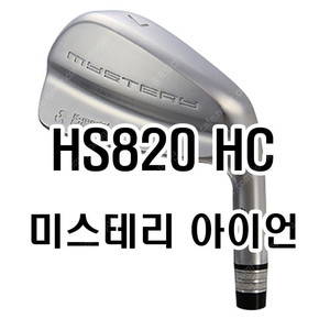 미스테리 중공구조 단조 아이언 헤드 5-PW 6개 구성 MYSTERY HS820 HC IRON