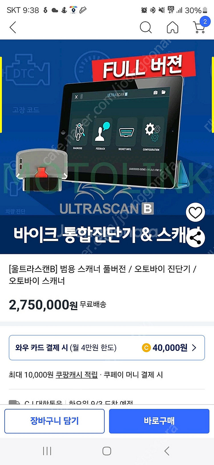 k&l 리프트+탈착기+스캐너 팝니다--2