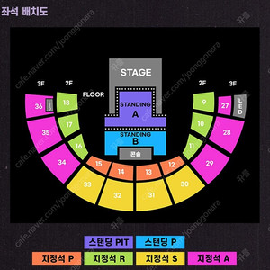 올리비아로드리고 내한 콘서트 티켓