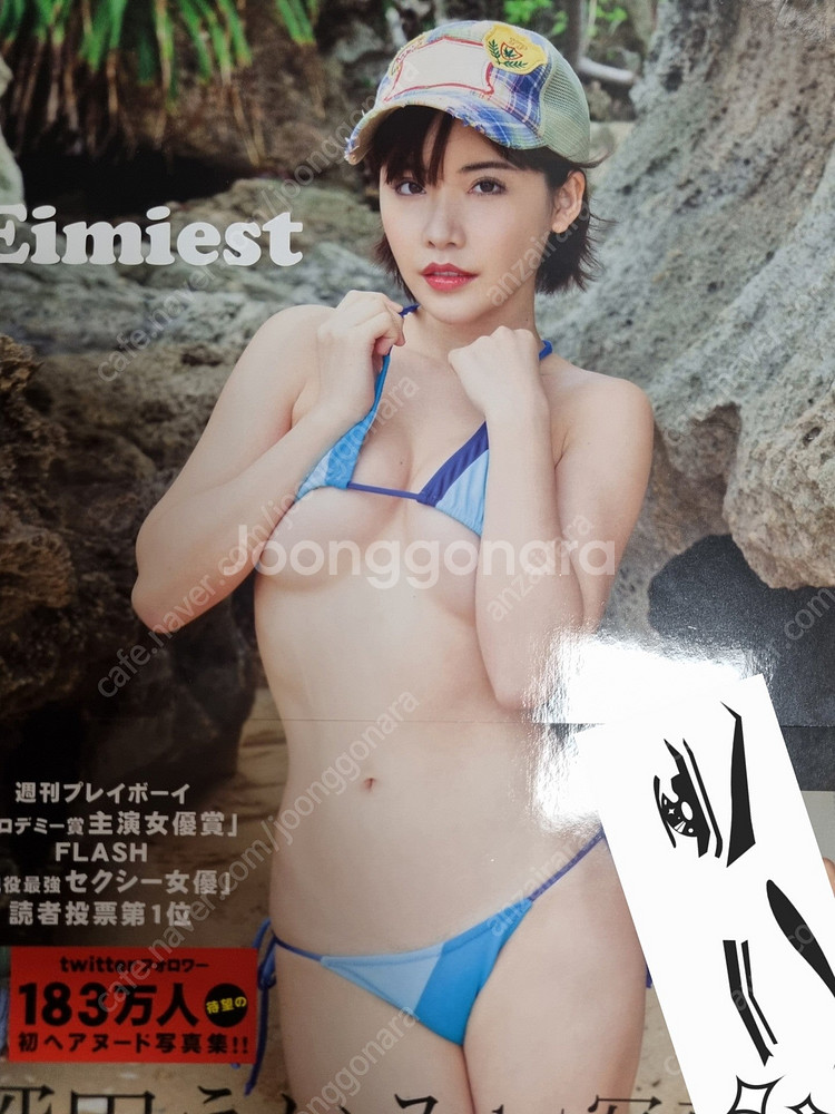 일본 AV 배우 사진집--1