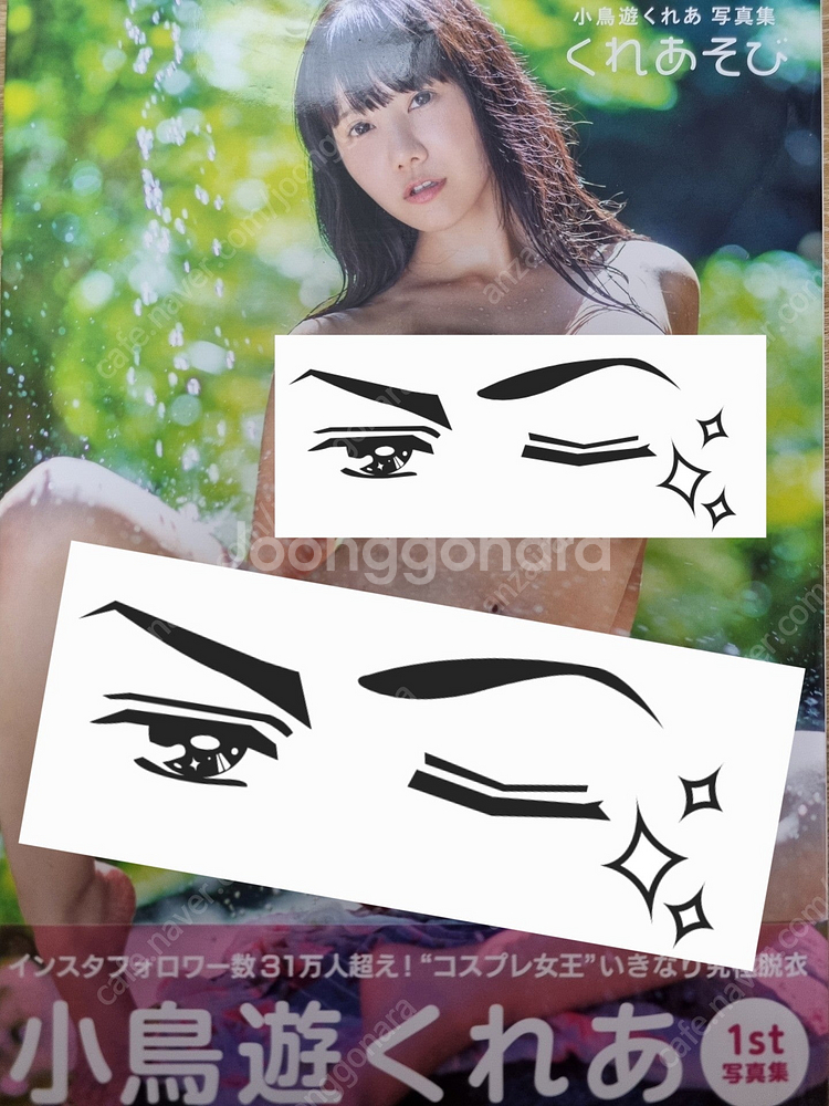 일본 AV 배우 사진집--6