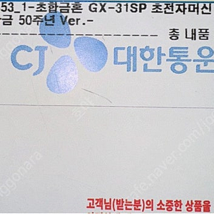 [미개봉] 초합금혼 GX-31SP 초전자머신 볼테스 V -초합금 50주년 Ver.