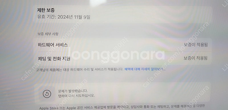 아이패드 프로 12.9 6세대 m2 판매합니다--0