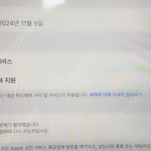 아이패드 프로 12.9 6세대 m2 판매합니다