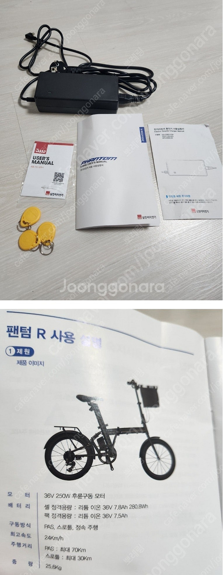 삼천리전기자전거 팬텀R과 5D마크3와 교환하실분--9