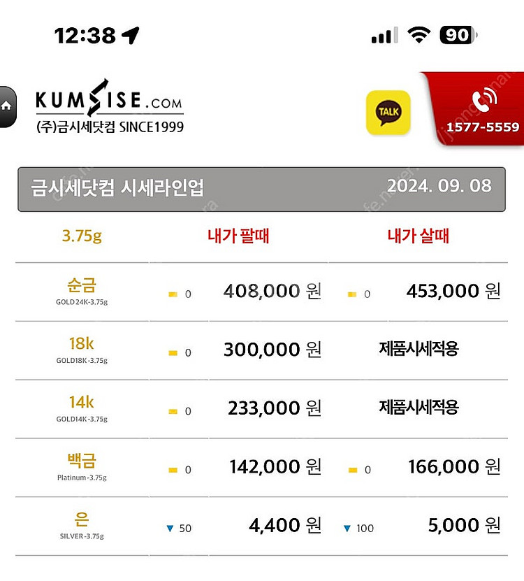 순금 광폭팔찌 60돈 새제품--0
