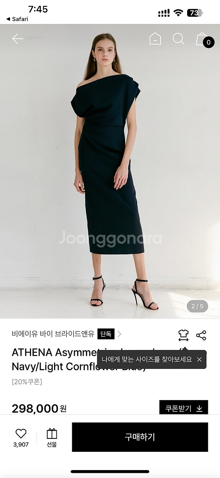 브라이드앤유 아테네 네이비 1 사이즈--0