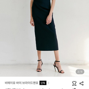 브라이드앤유 아테네 네이비 1 사이즈