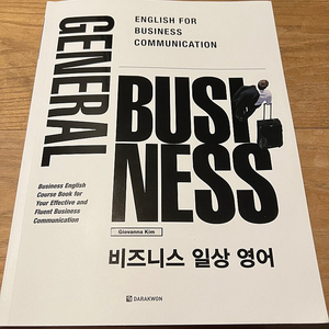 General Business 비즈니스 일상 영어 (다락원)