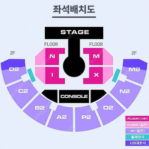 [시야제한석 2연석] 10.5 토요일 엔믹스 콘서트 M2구역 2연석양도